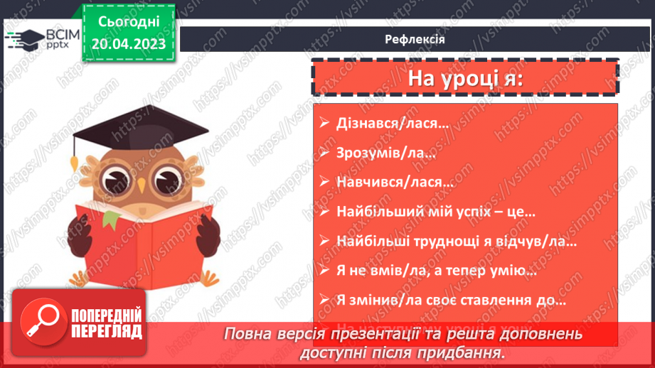 №163 - Повторення. Квадрат і куб числа.19 №163 - Повторення. Квадрат і куб числа.19