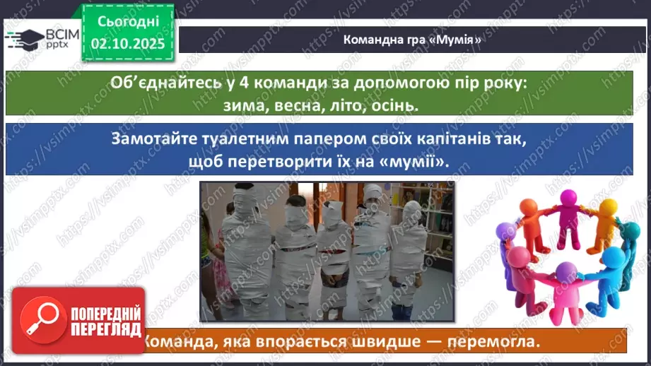 №020 - Фараони і піраміди30 №020 - Фараони і піраміди30