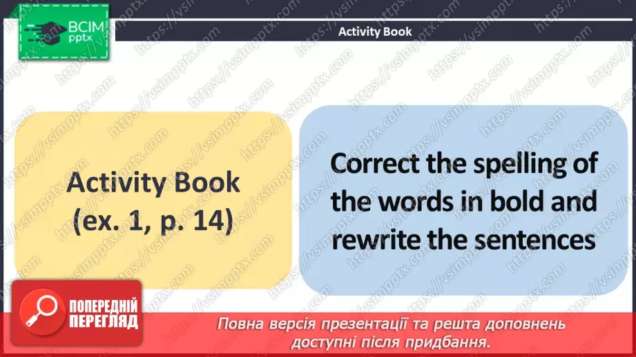 №012 - ГР4 Особливі шкільні дні в різних країнах. Розвиток навичок писемного продукування.8 №012 - ГР4 Особливі шкільні дні в різних країнах. Розвиток навичок писемного продукування.8