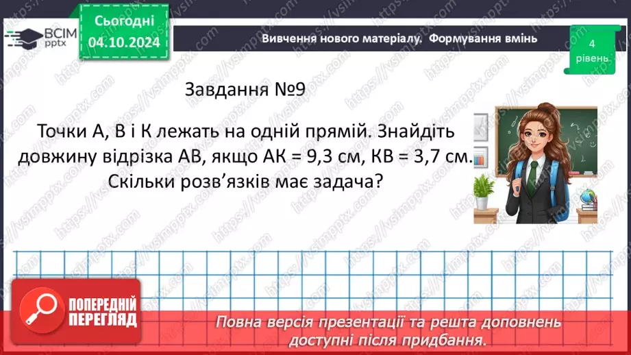 №14-15 - Систематизація знань та підготовка до тематичного оцінювання_32 №14-15 - Систематизація знань та підготовка до тематичного оцінювання_32