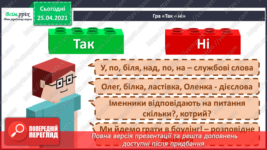 №090 - Застосування набутих знань умінь та навичок у процесі виконання компетентнісно орієнтованих завдань4