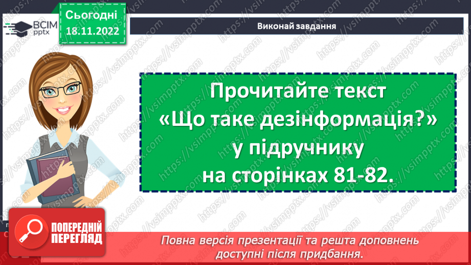 №14 - Світ інформації.11 №14 - Світ інформації.11