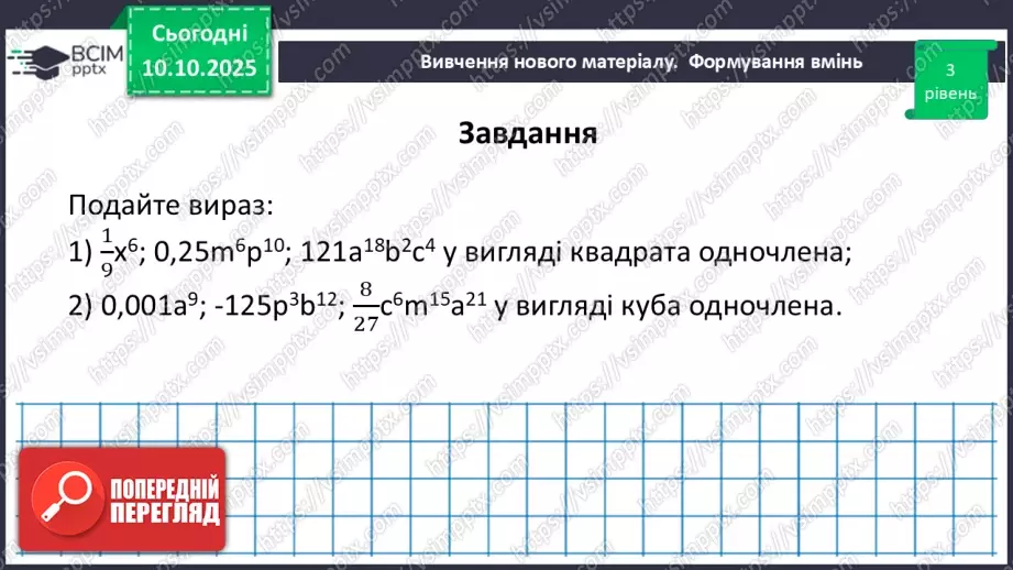 №024 - Розв’язування типових вправ і задач.35 №024 - Розв’язування типових вправ і задач.35