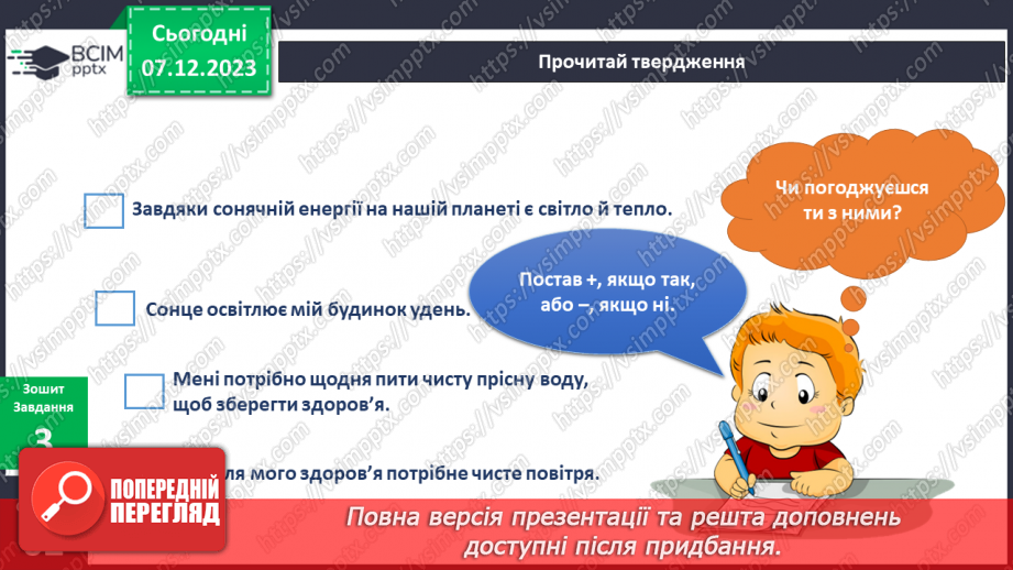 №115 - Підсумковий урок за темою40 №115 - Підсумковий урок за темою40