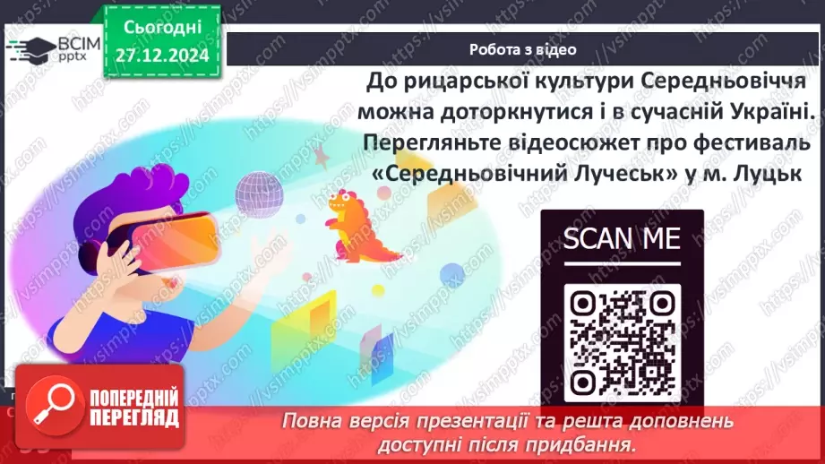 №18 - Стани середньовічного суспільства.22 №18 - Стани середньовічного суспільства.22