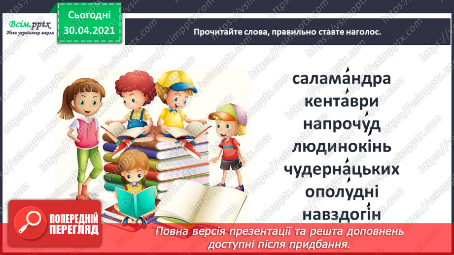 №071 - Сила духу головного героя. Сашко Дерманський «Білячок» (закінчення)17