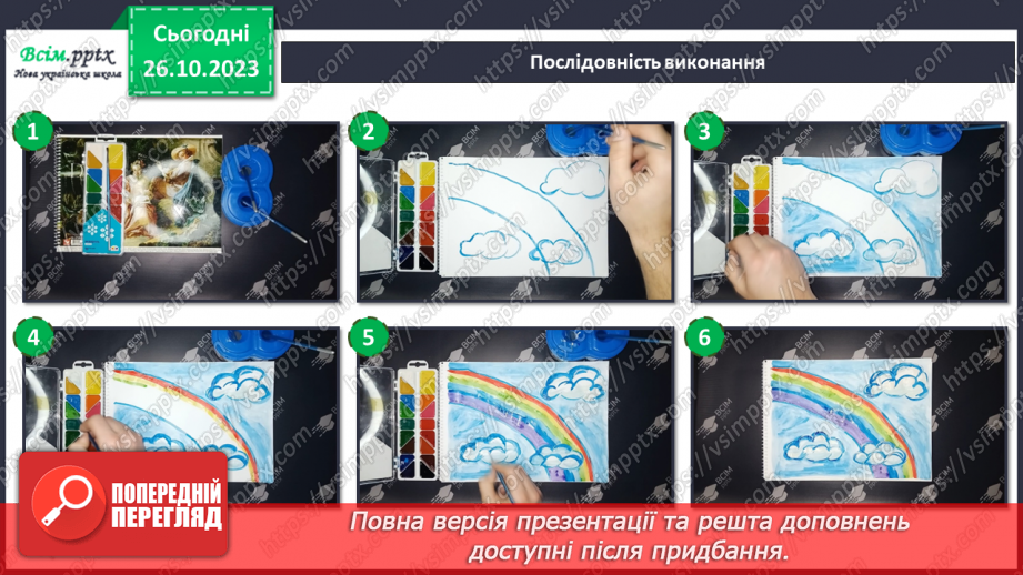 №10 - Веселковий дивограй11