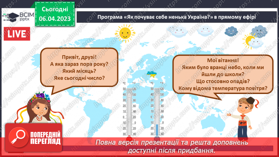 №092 - Кола спілкування3 №092 - Кола спілкування3