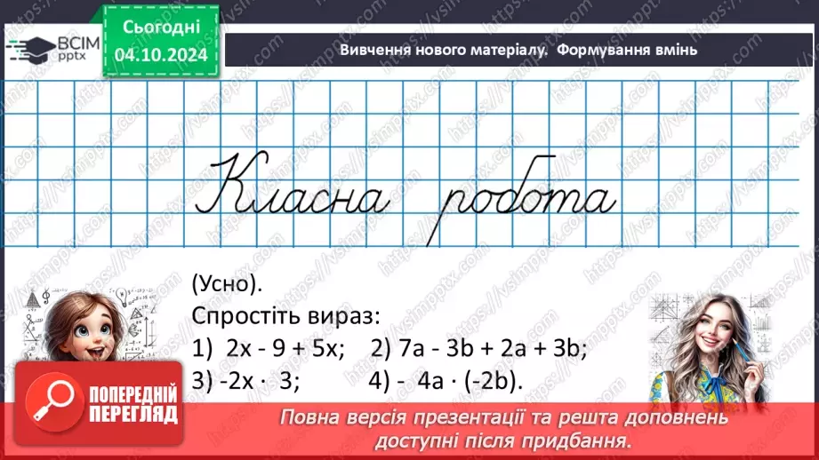 №019 - Розв’язування типових вправ і задач13 №019 - Розв’язування типових вправ і задач13