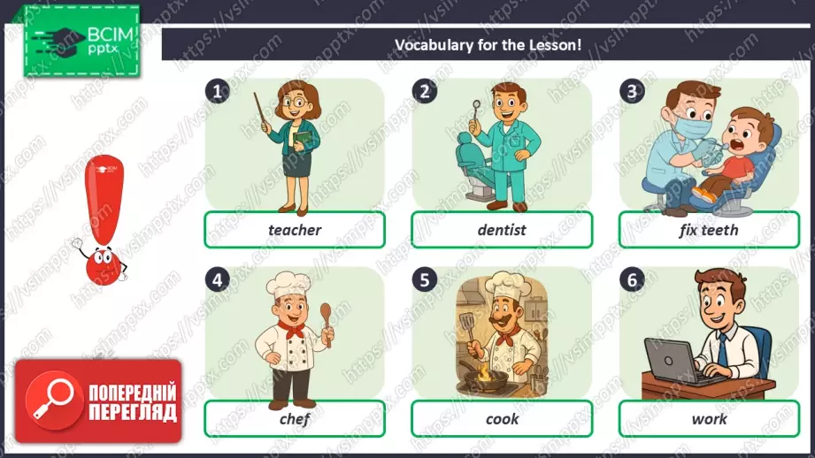 №019 - Професії та види діяльності. Розвиток навичок читання, сприймання на слух та усної взаємодії. Professions and Activities.10 №019 - Професії та види діяльності. Розвиток навичок читання, сприймання на слух та усної взаємодії. Professions and Activities.10