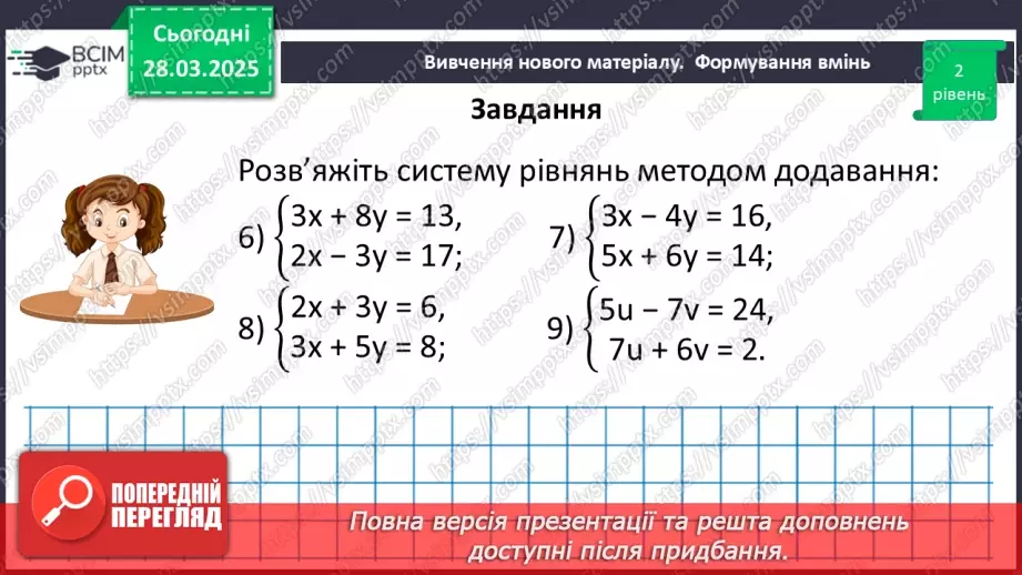 №087 - Розв’язування типових вправ і задач. _19 №087 - Розв’язування типових вправ і задач. _19