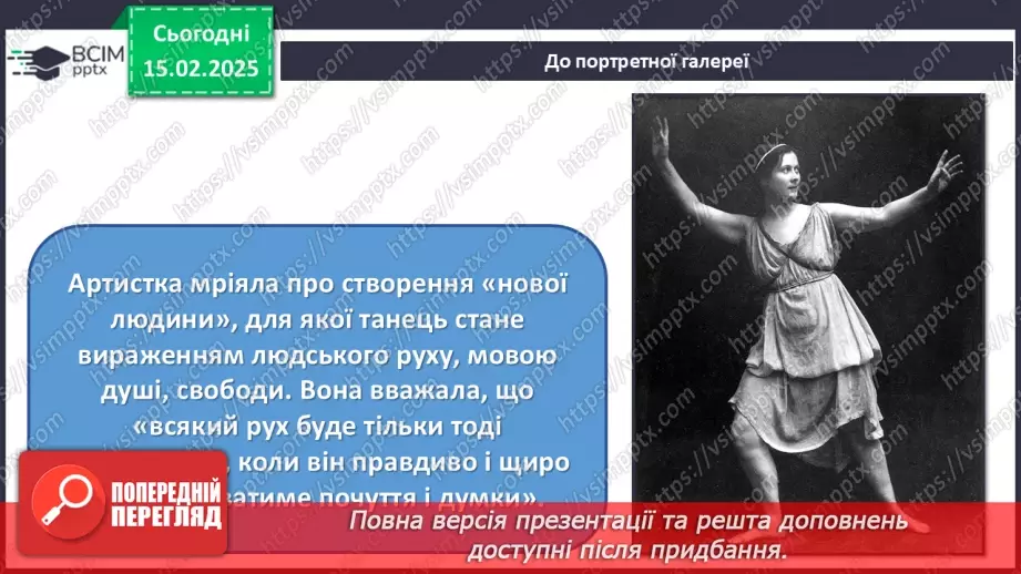 №023 - Танцювальні конкурси, фестивалі, шоу8 №023 - Танцювальні конкурси, фестивалі, шоу8