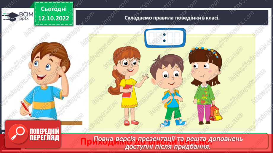 №0026 - Наш клас17 №0026 - Наш клас17