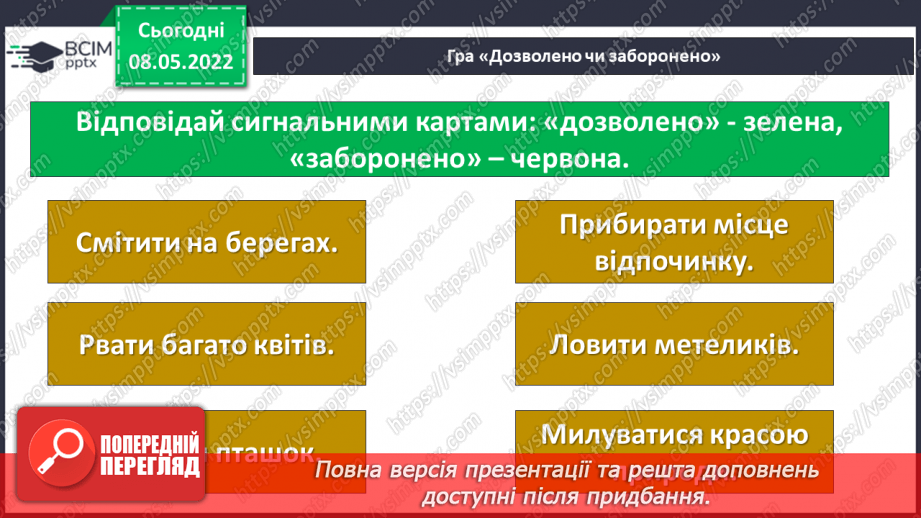 №104-105 - Діагностувальна робота з теми «Людина і майбутнє»19