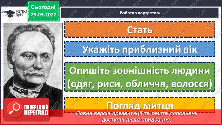 №14 - Замальовка життєпису письменника, його казкарська творчість. Особливості літературної казки, її відмінність від народної.5