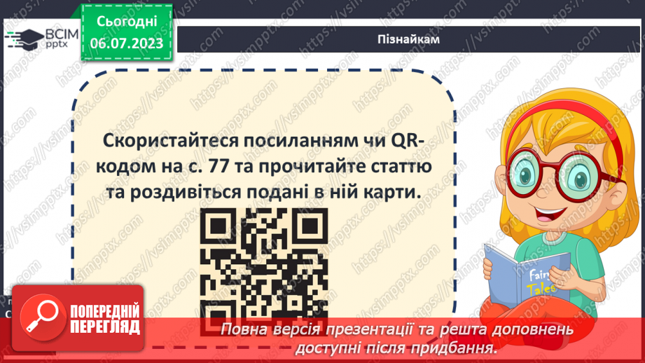 №015 - Історична карта19 №015 - Історична карта19