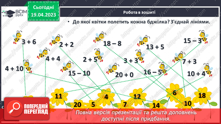 №0130 - Повторення вивченого28 №0130 - Повторення вивченого28
