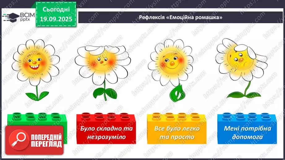 №015 - Захворювання серцево-судинної та лімфатичної систем, їхня профілактика29 №015 - Захворювання серцево-судинної та лімфатичної систем, їхня профілактика29