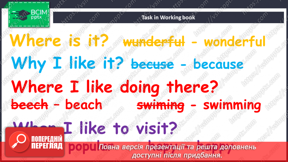 №101 - Омріяне місце  для відвідування20 №101 - Омріяне місце  для відвідування20