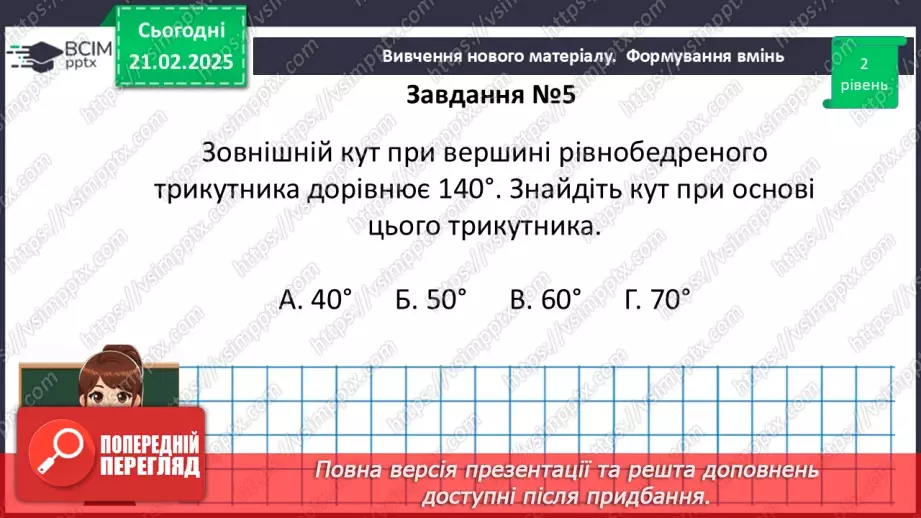 №48 - Розв’язування типових вправ і задач. Самостійна робота №6.13 №48 - Розв’язування типових вправ і задач. Самостійна робота №6.13