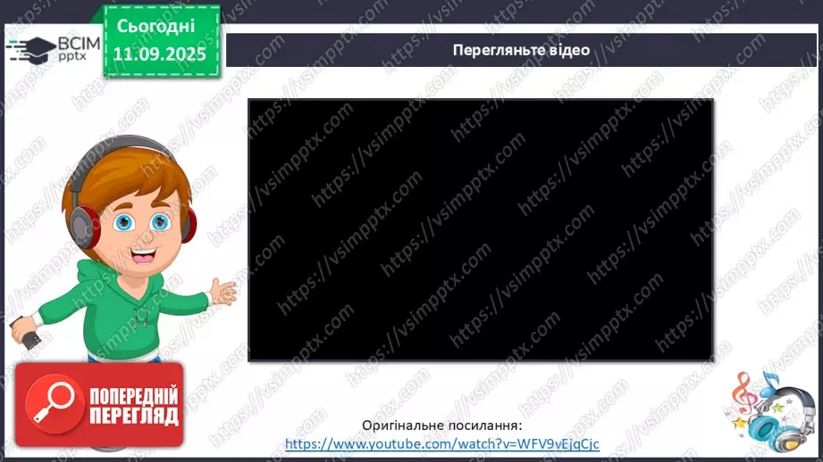 №011 - Для чого потрібен розпорядок дня. Чому треба снідати.11 №011 - Для чого потрібен розпорядок дня. Чому треба снідати.11