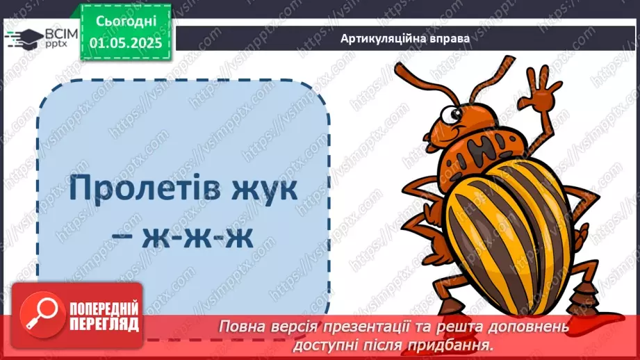 №128 - Леся Кічура «Як морські тварини океан рятували».5