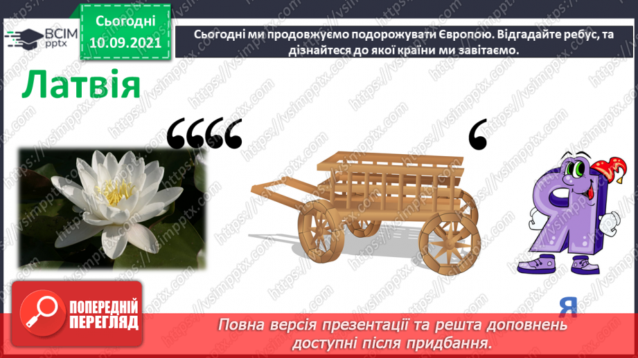 №04 - Мистецтво прибалтійських країн. Гравюра. Створення композиції «Силуети старого міста».6