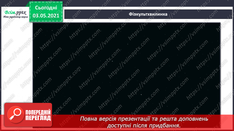 №005 - Засоби зв’язку речень у тексті. Навчаюся визначити тему і мету тексту, розрізняти типи текстів7