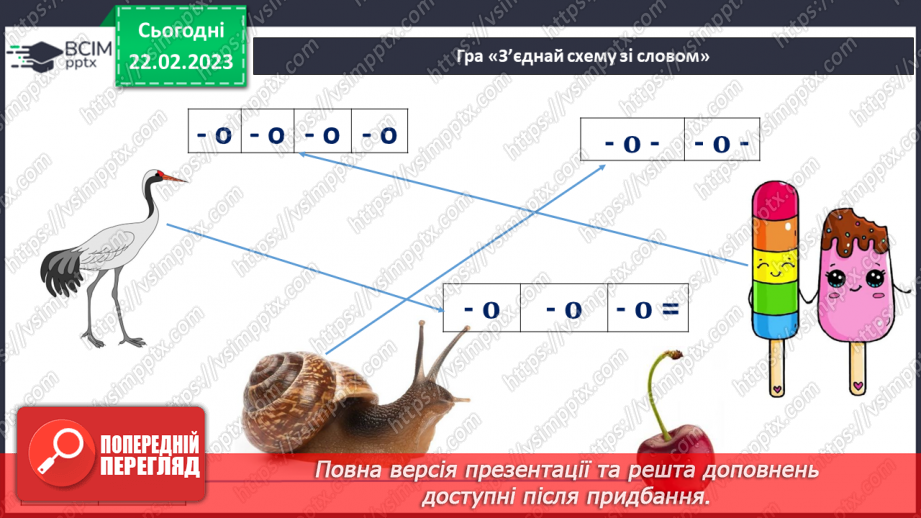 №0091 - Робота над розумінням і виразним читанням вірша «Хто в хатці живе?» (автор Любов Голота)12