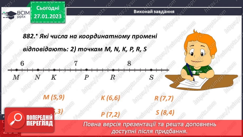 №104 - Розв’язування задач і вправ.15 №104 - Розв’язування задач і вправ.15