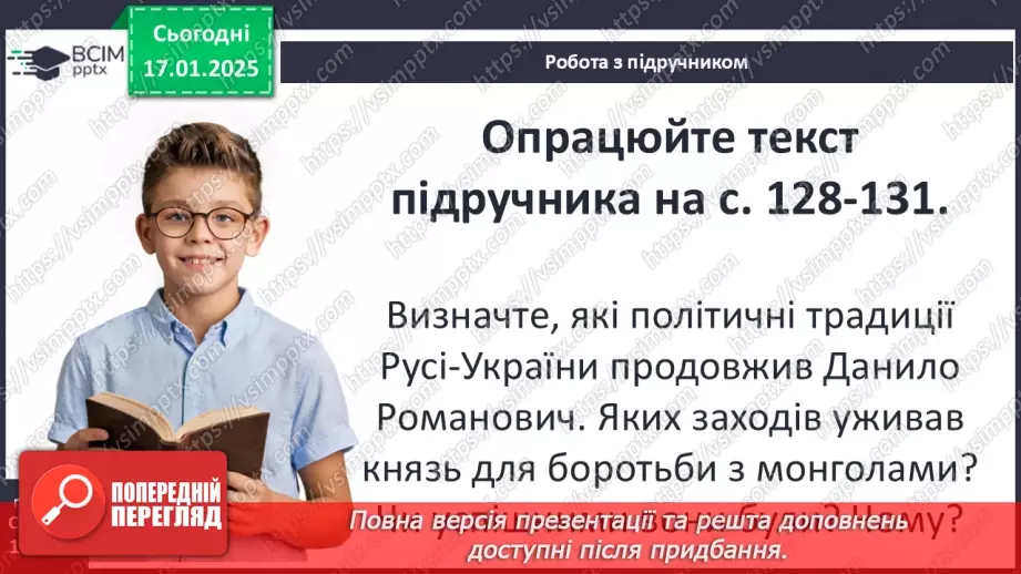 №19 - Коронація Данила12 №19 - Коронація Данила12