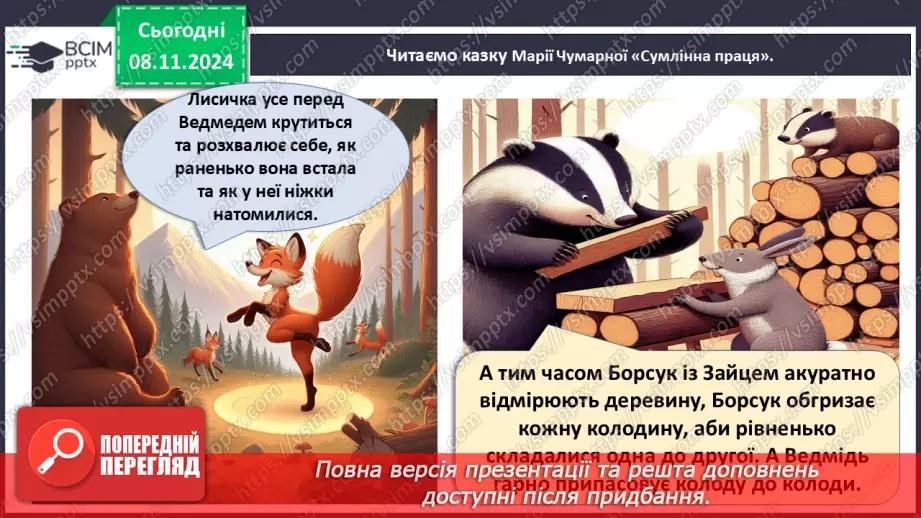 №32 - Коло цінностей.17 №32 - Коло цінностей.17