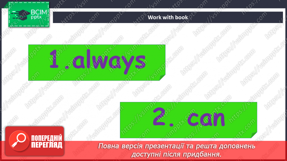 №092 - Покупки12 №092 - Покупки12