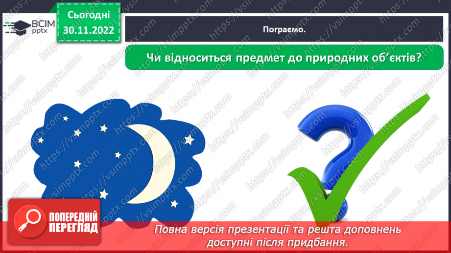 №0048 - Перевір себе22 №0048 - Перевір себе22