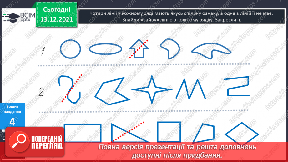 №056 - Сполучний  закон  додавання  і  його  суть. Задача  на  знаходження  третього  числа  за  сумою  двох  перших.28