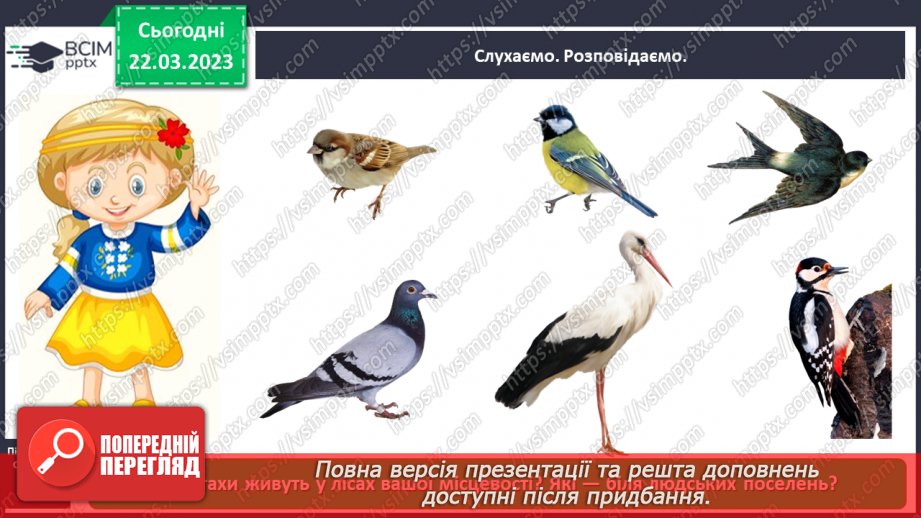 №0087 - Тварини рідного краю13 №0087 - Тварини рідного краю13