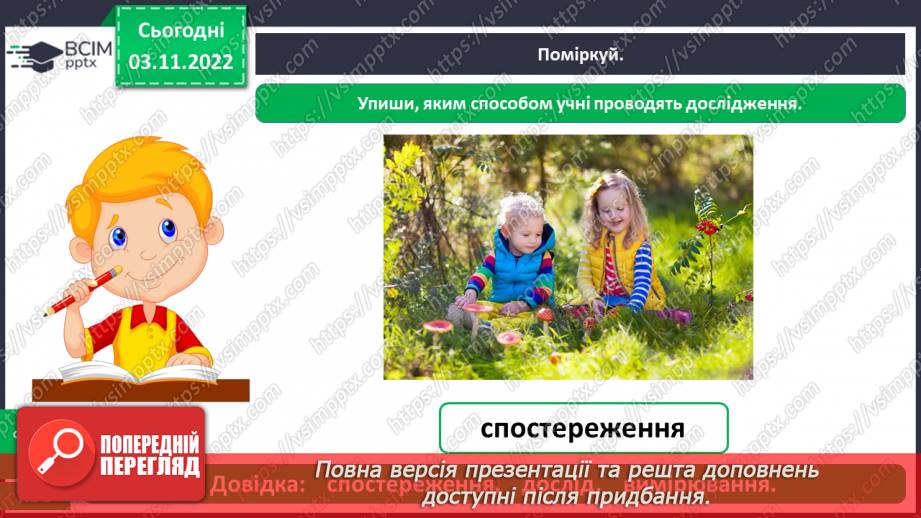 №0036 - Перевір себе8 №0036 - Перевір себе8