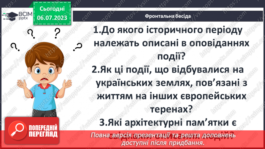 №028 - Історія людства та України від давнини до сучасності20 №028 - Історія людства та України від давнини до сучасності20