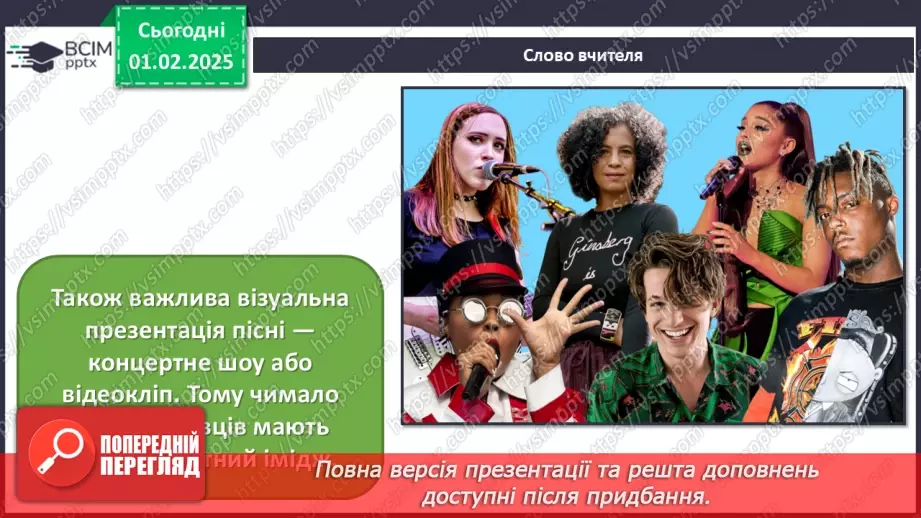 №021 - Палітра поп музики8 №021 - Палітра поп музики8