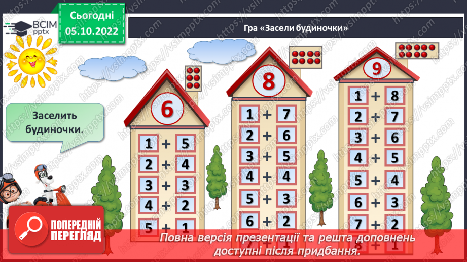 №0032 - Компоненти дії додавання3 №0032 - Компоненти дії додавання3
