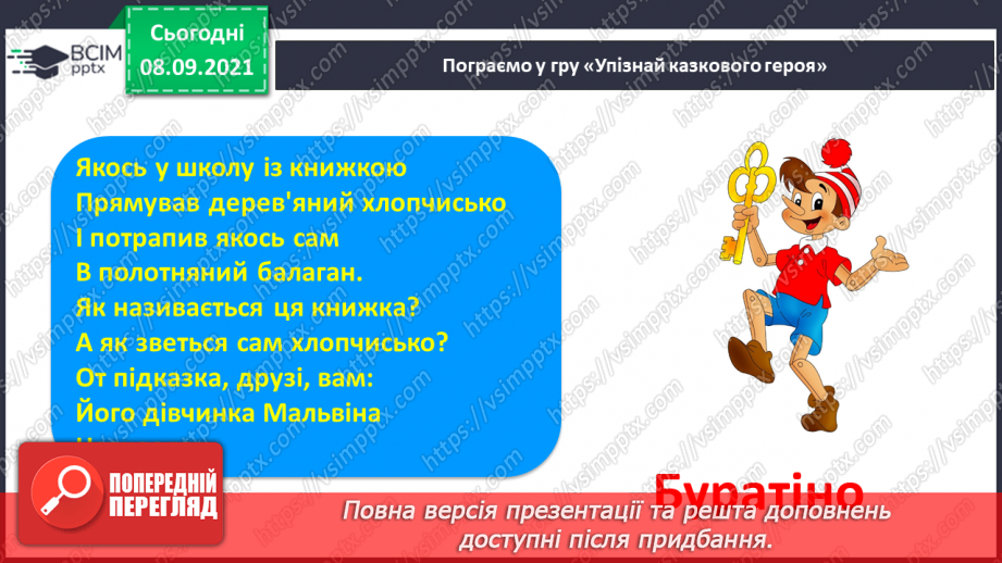 №008 - Правила під час письма. Підготовчі види письма. Письмо петлі з переходом через верхню рядкову.4