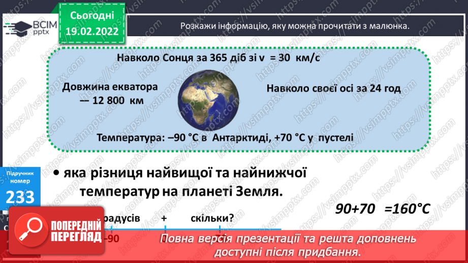 №117 - Коло. Круг. Позначення елементів кола, круга: центра, радіуса, діаметра. Практичні задачі з використанням циркуля. Властивості діаметра.14 №117 - Коло. Круг. Позначення елементів кола, круга: центра, радіуса, діаметра. Практичні задачі з використанням циркуля. Властивості діаметра.14