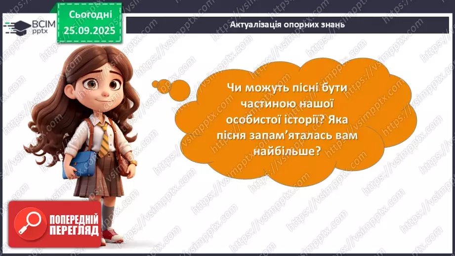 №12 - П/О. ГР1, ГР2, ГР4. Урок розвитку мовлення №1 (усно). Виконання пісень (на вибір)5 №12 - П/О. ГР1, ГР2, ГР4. Урок розвитку мовлення №1 (усно). Виконання пісень (на вибір)5