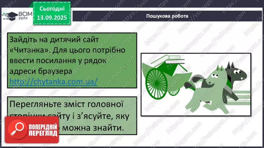 №0011 - Як не заблукати у всесвітній мережі.16 №0011 - Як не заблукати у всесвітній мережі.16