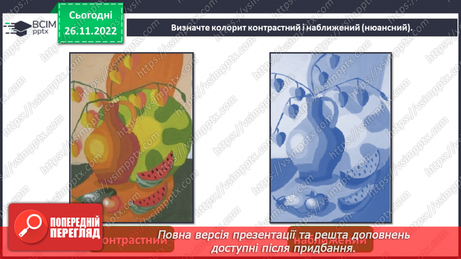 №15-16 - Перевір свої досягнення5