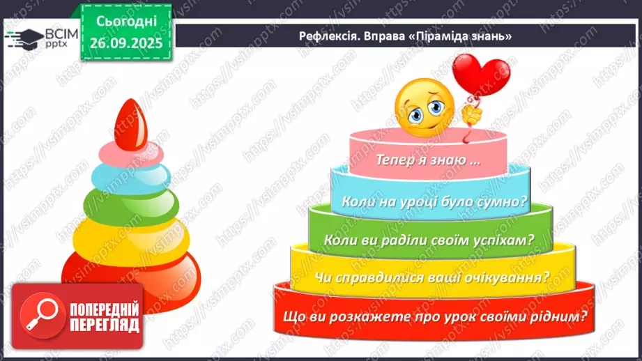 №11 - Тектонічна будова материків і дна океанів19 №11 - Тектонічна будова материків і дна океанів19