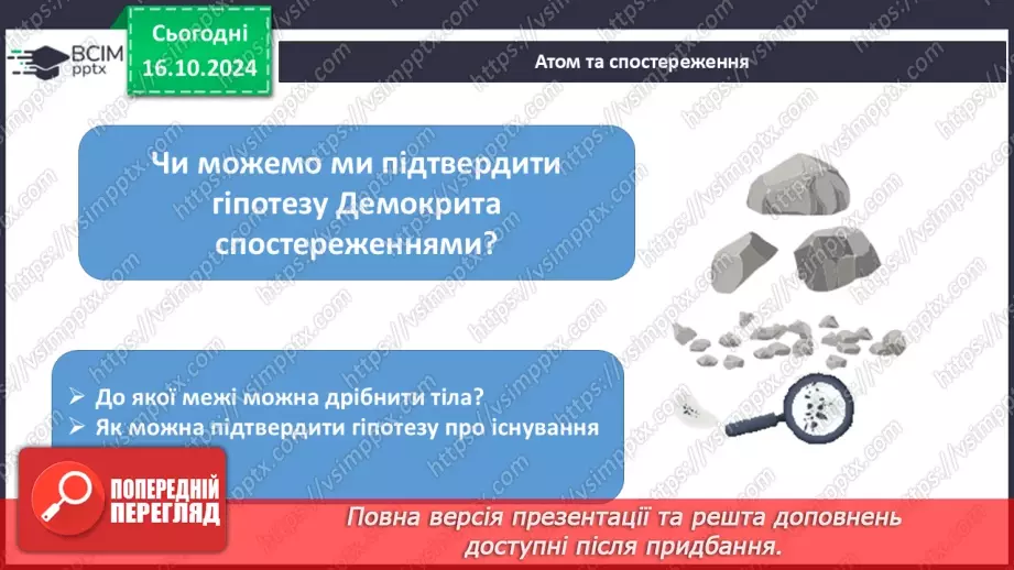 №09 - Аналіз діагностувальної роботи. Атоми та хімічні елементи. Символи та назви хімічних елементів8