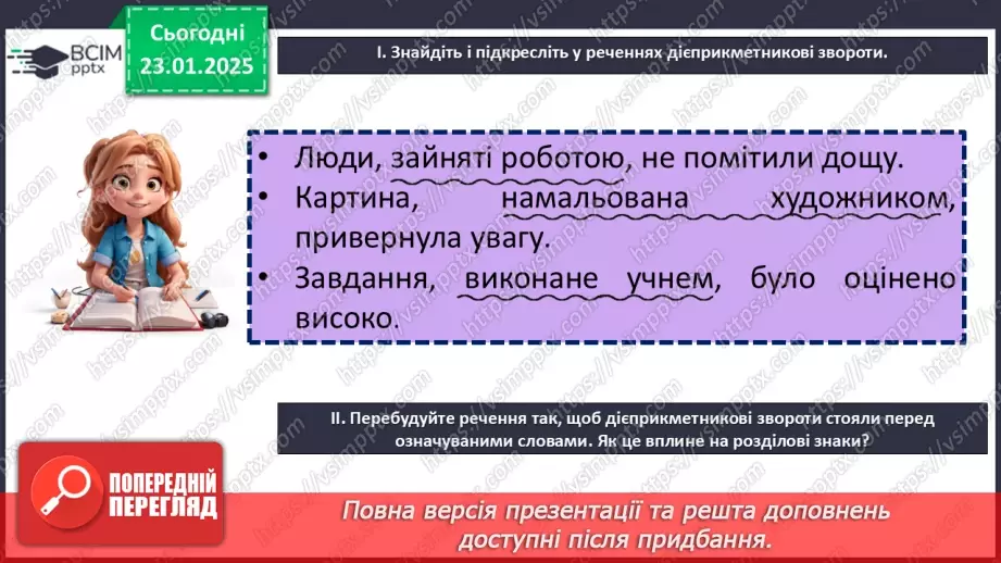 №058 - Тренувальні вправи11
