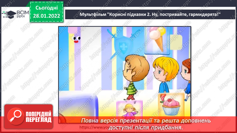 №061 - О. Касьян «Хитромудрий час»18 №061 - О. Касьян «Хитромудрий час»18