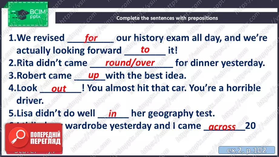 №011 - П/О. ГР1, ГР2, ГР3. “Шкільне життя. Підсумки” Test 17 №011 - П/О. ГР1, ГР2, ГР3. “Шкільне життя. Підсумки” Test 17